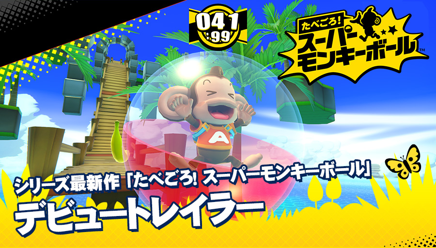 デビュートレイラー