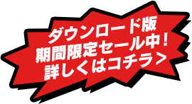 スーパーモンキーボール2 → たべごろ!スーパーモンキーボール 1&2リメイク(Banana Mania)|公開資料の参考画像 1〜4|公開資料の画像例(資料画像 4)